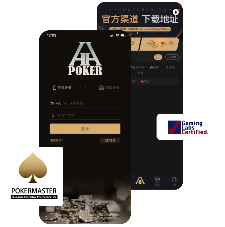 hhHHpoker下载正版界面展示